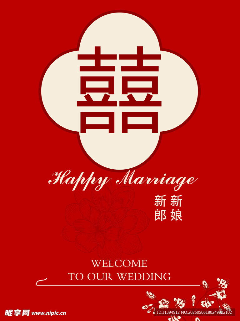 订婚宴