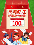 高考加油