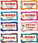 厕所标语