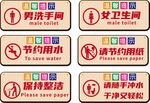洗手间