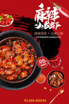 麻辣小龙虾 鲜香诱人