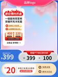 促销主图框