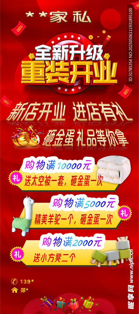 活动展架