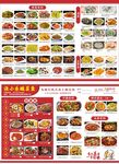 饭店餐厅菜单美食菜单