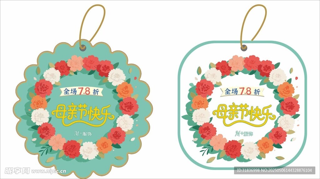 节日装饰吊牌