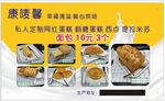 惠陵馨糕点促销优惠活动