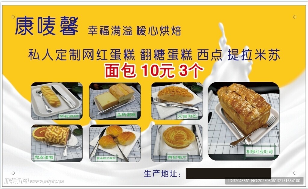 惠陵馨糕点促销优惠活动