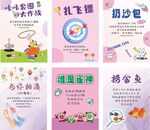 儿童游戏活动