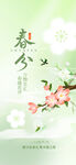 春日花卉与春令文字意境