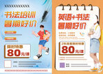 书法培训暑期优惠活动