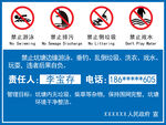 坑塘责任人安全警示标识