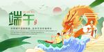 端午节