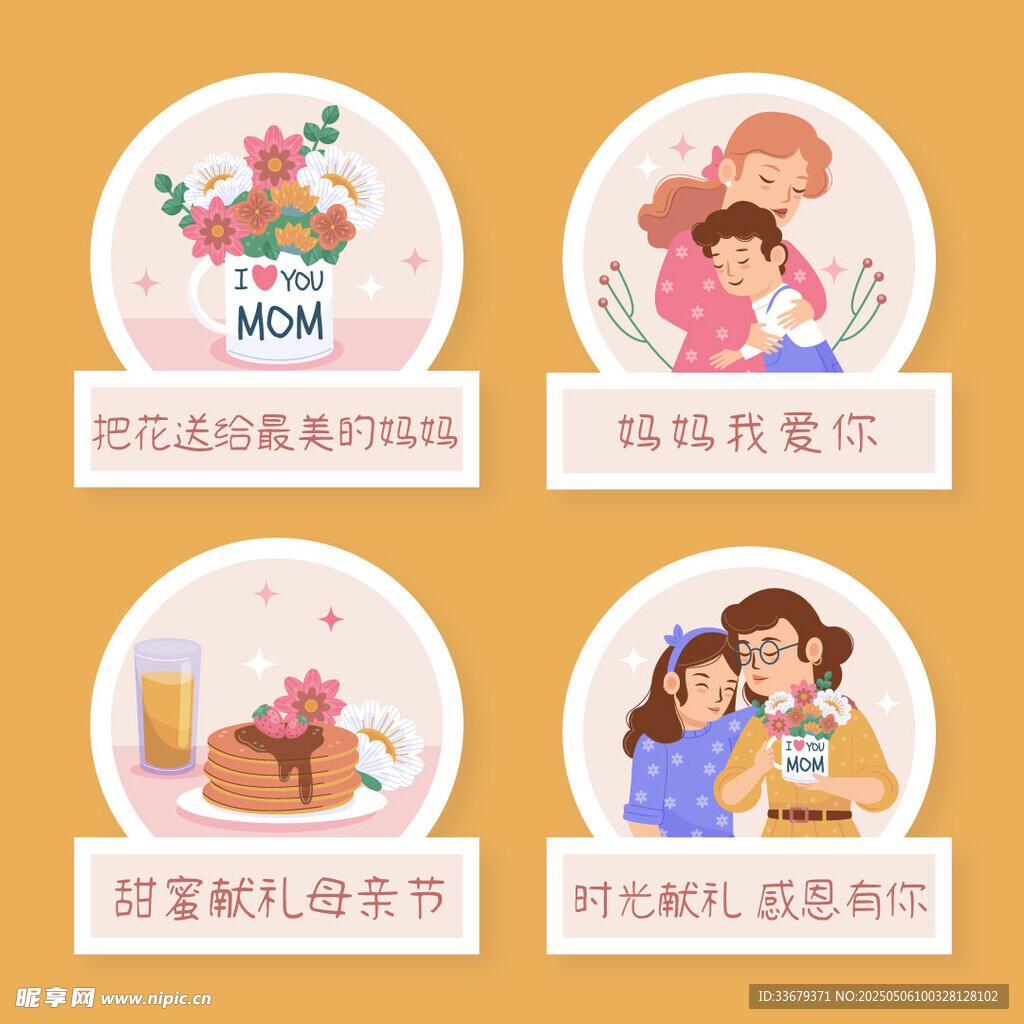 母亲节
