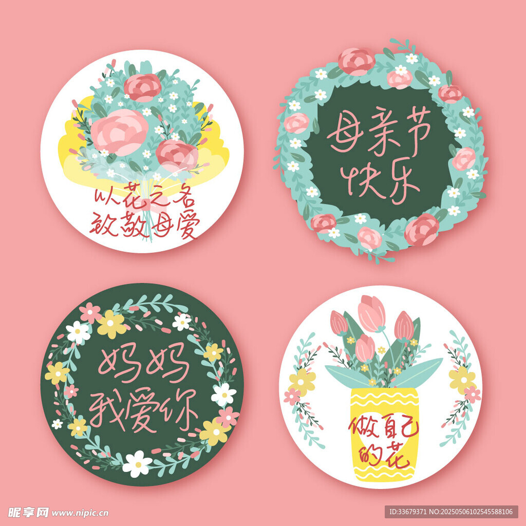 母亲节