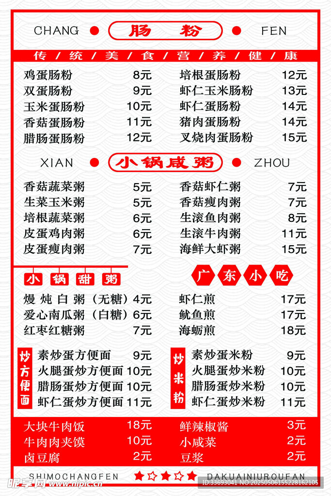 员工守则展板设计图