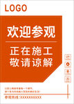 欢迎参观
