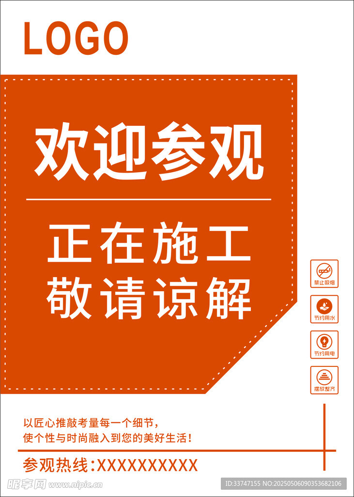 欢迎参观