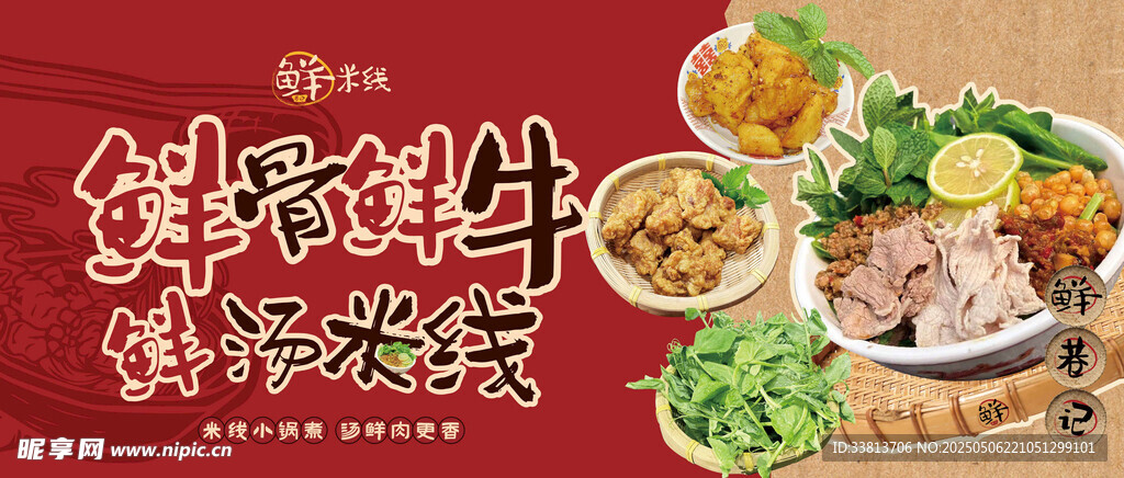 传统美食 开启舌尖盛宴