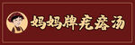 妈妈牌疙瘩汤