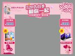 520门头