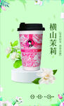 横山茉莉    