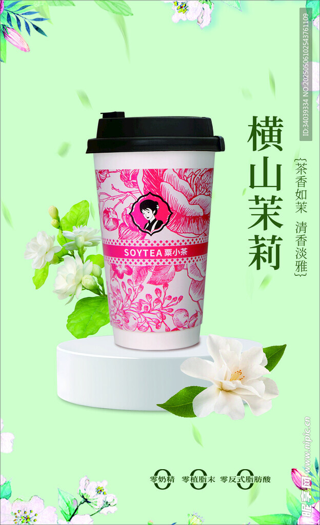 横山茉莉    