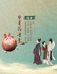 中草药香囊