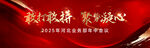 敢打敢拼 聚势凝心