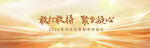 科技感会议背景素材
