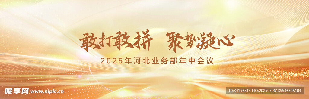 科技感会议背景素材