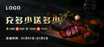 新店开业充值活动经典轻餐饮
