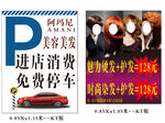 理发店 停车免费