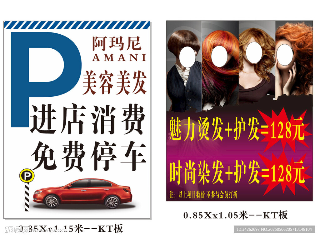 理发店 停车免费