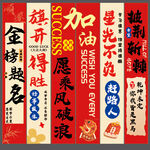 励志高考加油横幅展示