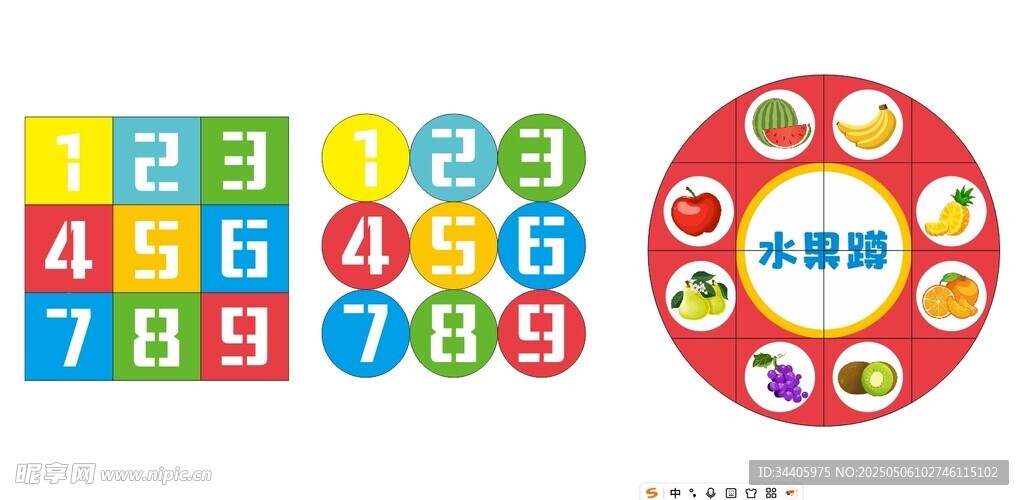 水果数字卡通贴
