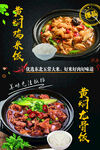 黄焖鸡米饭美食展示