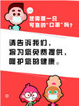 倡导健康生活的卡通宣传图