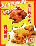 美味诱人的脆皮炸全鸡