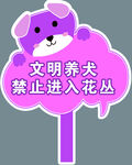 草地标识牌
