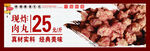 炸肉丸价目表灯箱海报