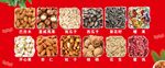 坚果瓜子海报展板