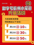 杭州小笼包会员充值