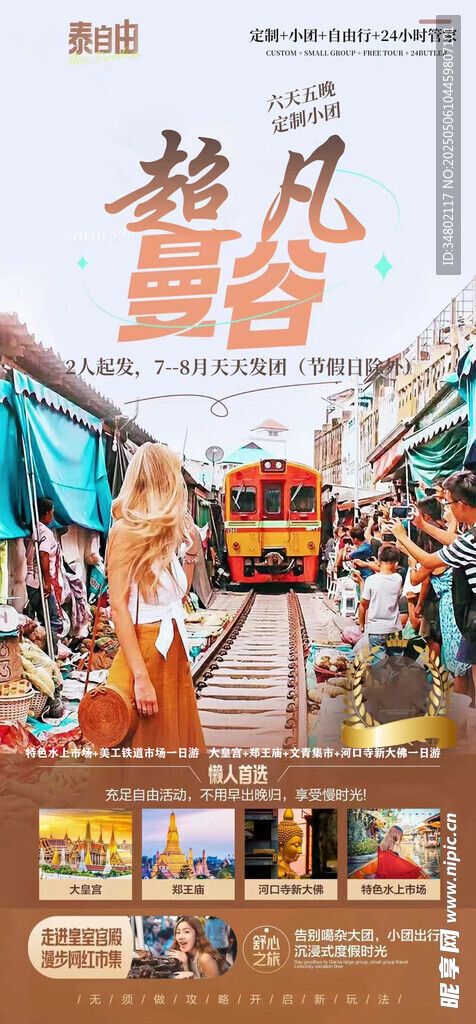 超凡查谷活动现场画面