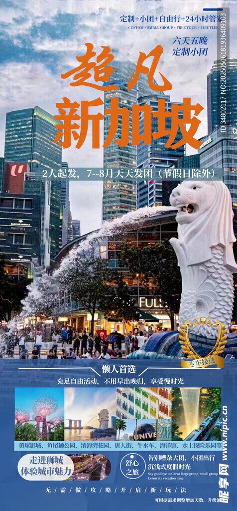 超人新海报展示震撼场景