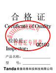 产品合格证上的检验码信息