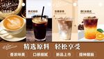 咖啡横板海报