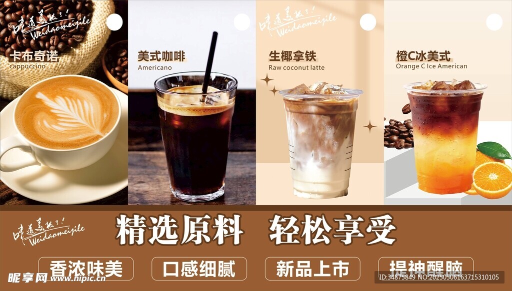 咖啡横板海报