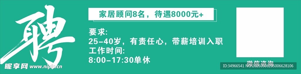 全友招聘