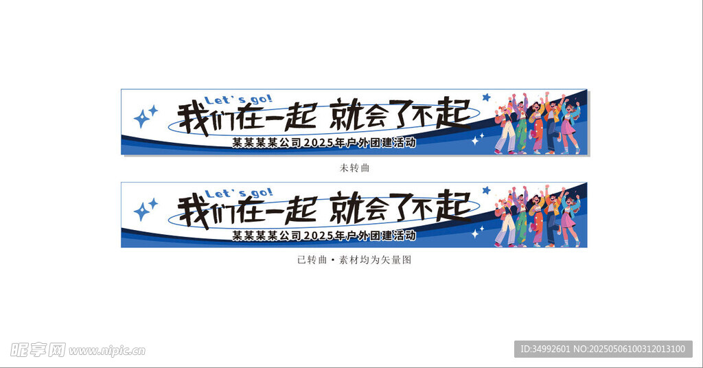创意渐变彩色横幅设计