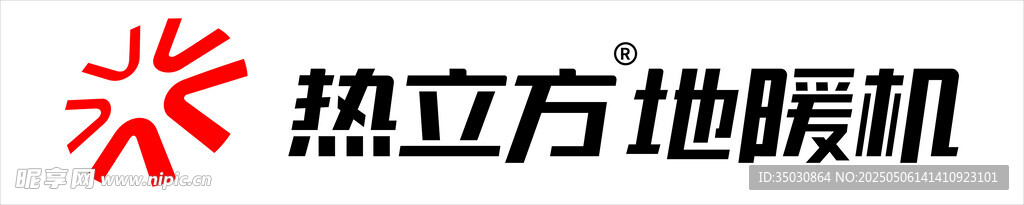 热立方地暖机图片